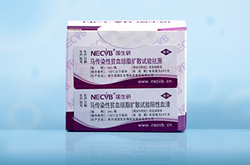 馬傳染性貧血瓊脂擴(kuò)散試驗(yàn)抗原與陰、陽(yáng)性血清