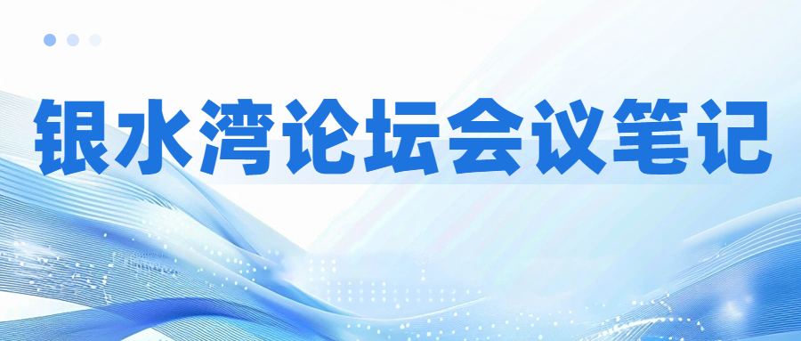 銀水灣論壇會議筆記|丁德：規(guī)模化豬場PRRS凈化實戰(zhàn)案例分享